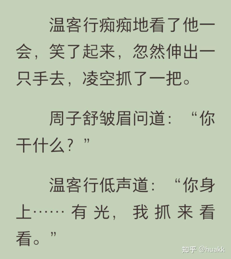 《山河令》中的温客行到底是不是周子舒的知己?