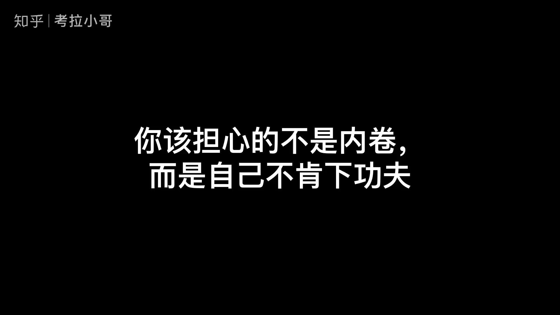 内卷是什么?工业分工加剧和互联网导致扁平化,让你在内卷里挣扎