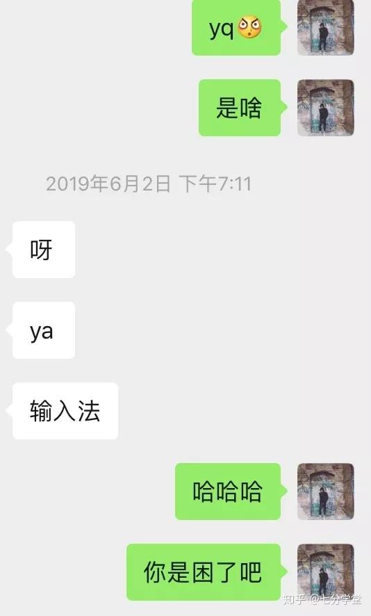 套路到女生的私密照片,又主动邀约我