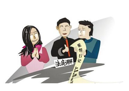 离婚冷静期进行婚姻调解,让爱不留遗憾