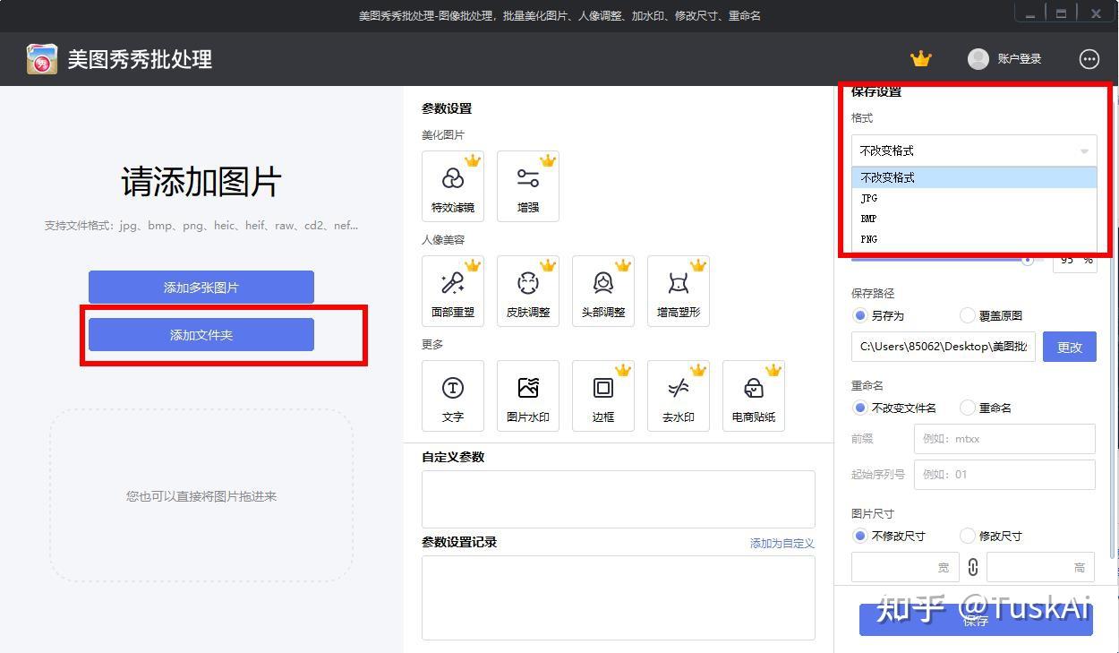 jpg/png格式图片怎么弄,wpsjpg格式图片怎么弄 怎么在电脑上把批量的png格式转换jpg格式