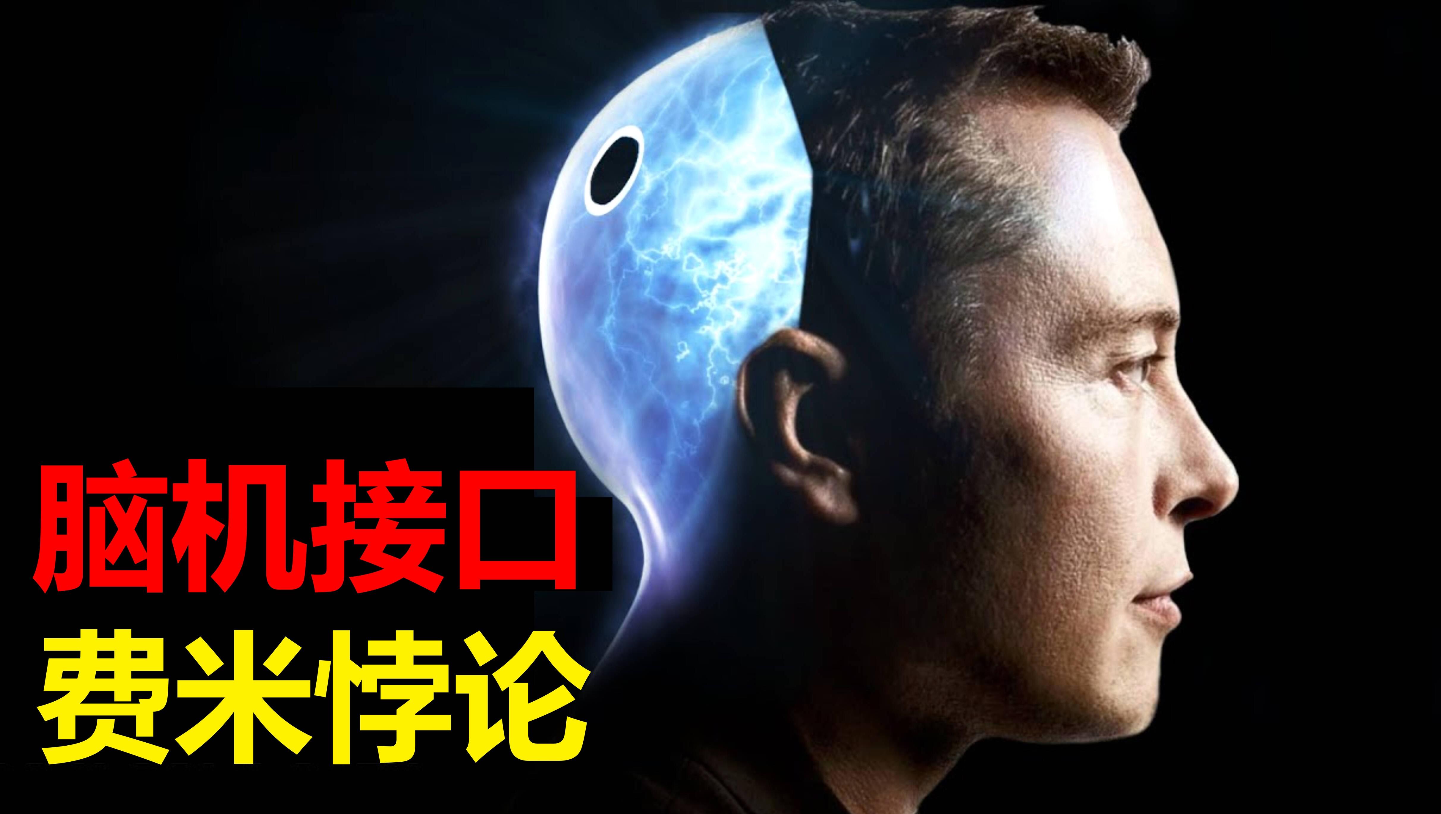 机器改造人类?我们探访了国内顶尖的脑机接口实验室