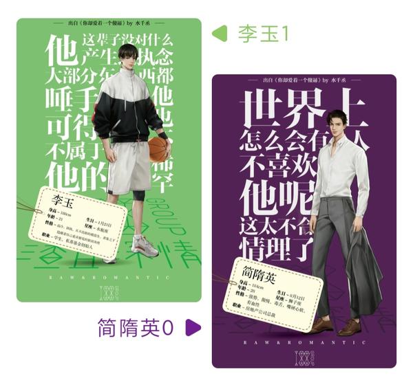 本文年下攻,本应是我的最爱,奈何李玉联合简隋英的弟弟简隋林骗他