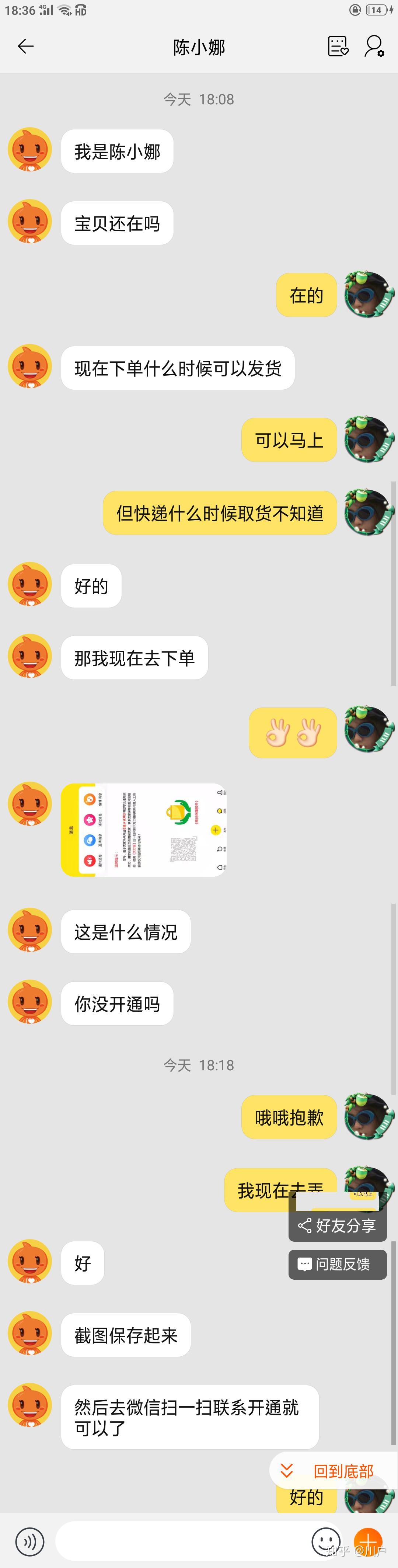 咸鱼银行流水 知乎