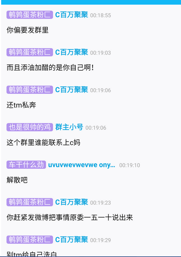 如何看待哔哩哔哩up主渗透之c君,尚在天国ex,alessa0(莫璃)粉丝微博