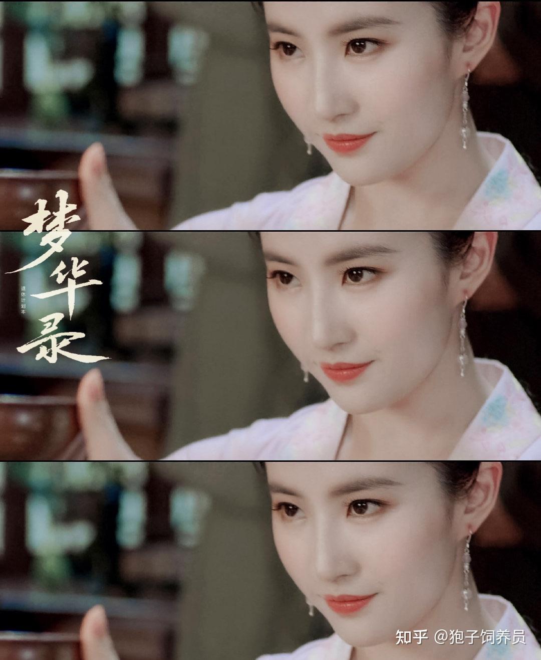 你对刘亦菲陈晓主演的梦华录有何期待