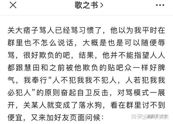 为了黑我,身为律师竟然把女权大佬私下告诉他的发出来,被责备也不删