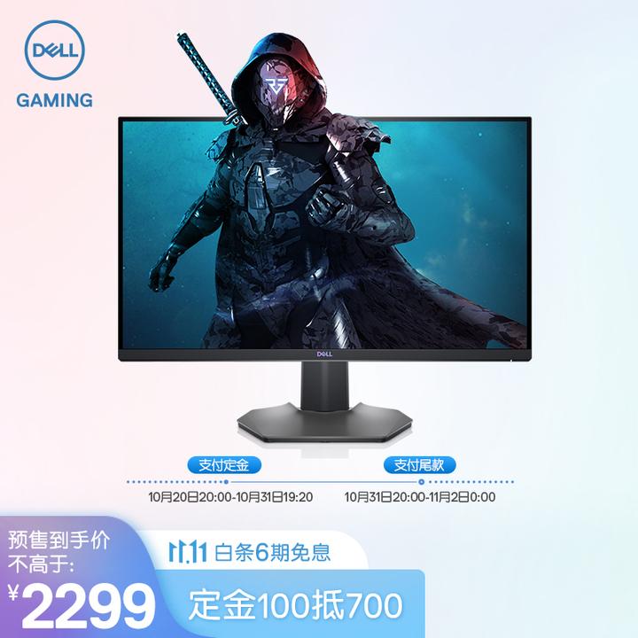 戴尔(dell)s2721dgf 27英寸 2k nano ips hdr400 165