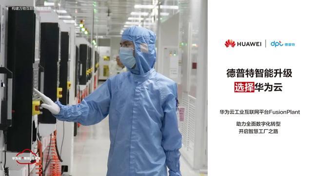 走进德普特电子有限公司(以下简称德普特)的无尘车间,一条条屏幕模组