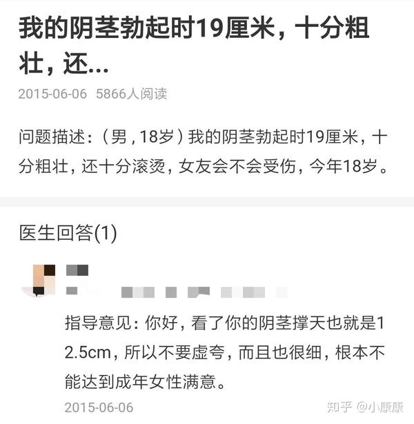 网络晒丁丁的男人,都在想什么?