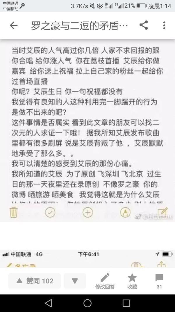 艾辰老粉,理智ing,绝对理智不偏不倚,此外我还想说罗之豪阿泱和微博