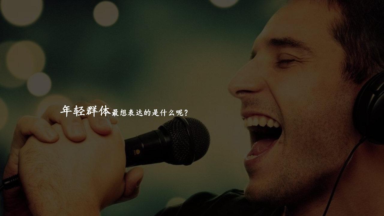 阴阳师×草莓音乐节整合营销推广方案 阴阳师×草莓音乐节整合营销推广方案
