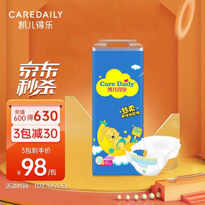 原价￥118现价￥108凯儿得乐caredaily丝柔纸尿裤xl42片1217kg加大码