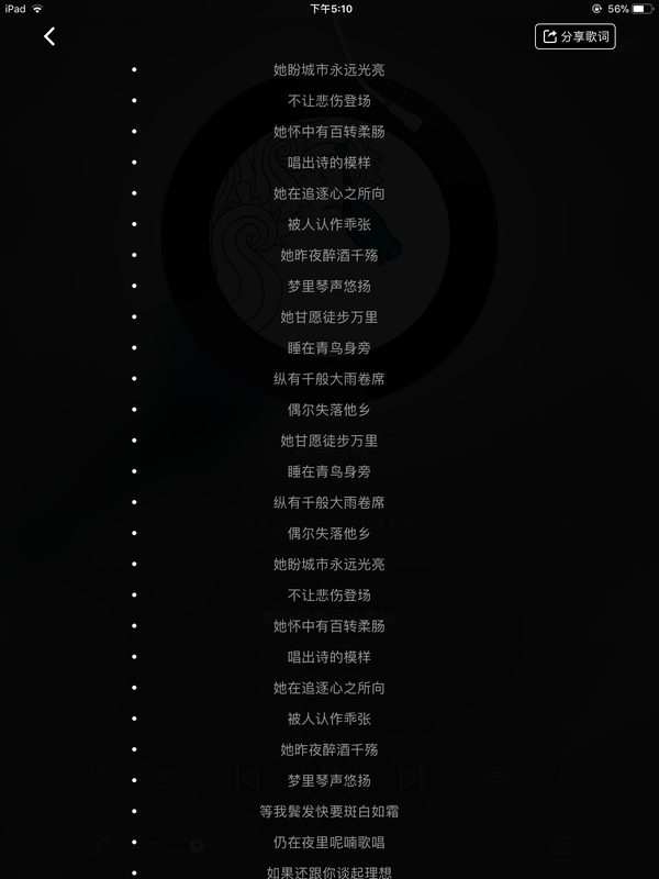 有没有流行歌曲的歌词不包含"我"字?