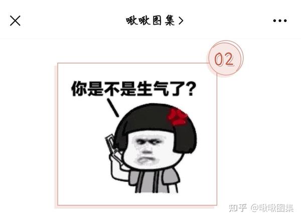 【啾啾图集】34表情包:你为什么生气呀