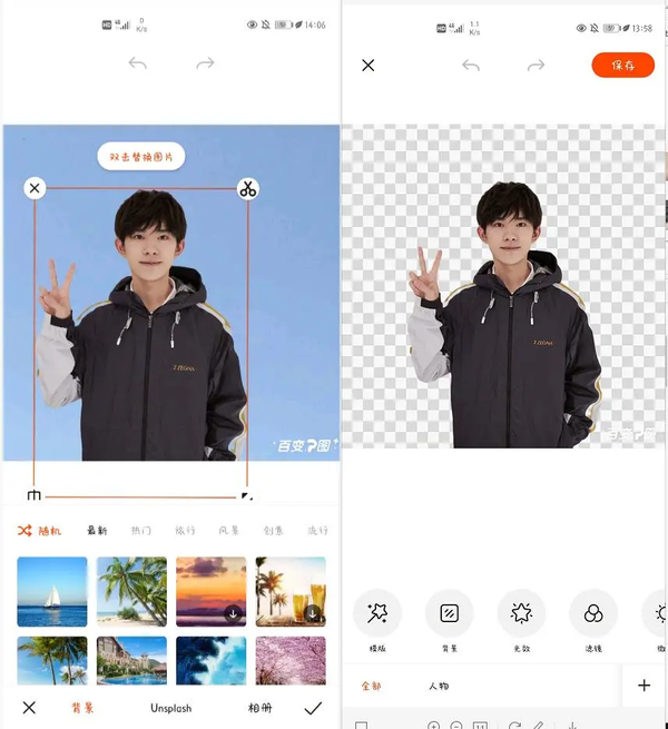 如何一键抠图换照片背景看百变p图怎么做