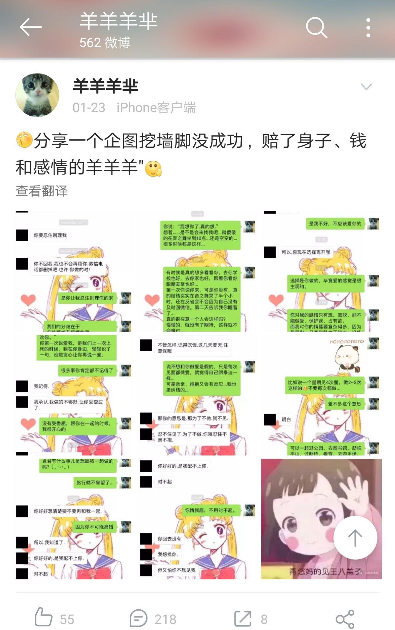 王君利事件大家如何看待