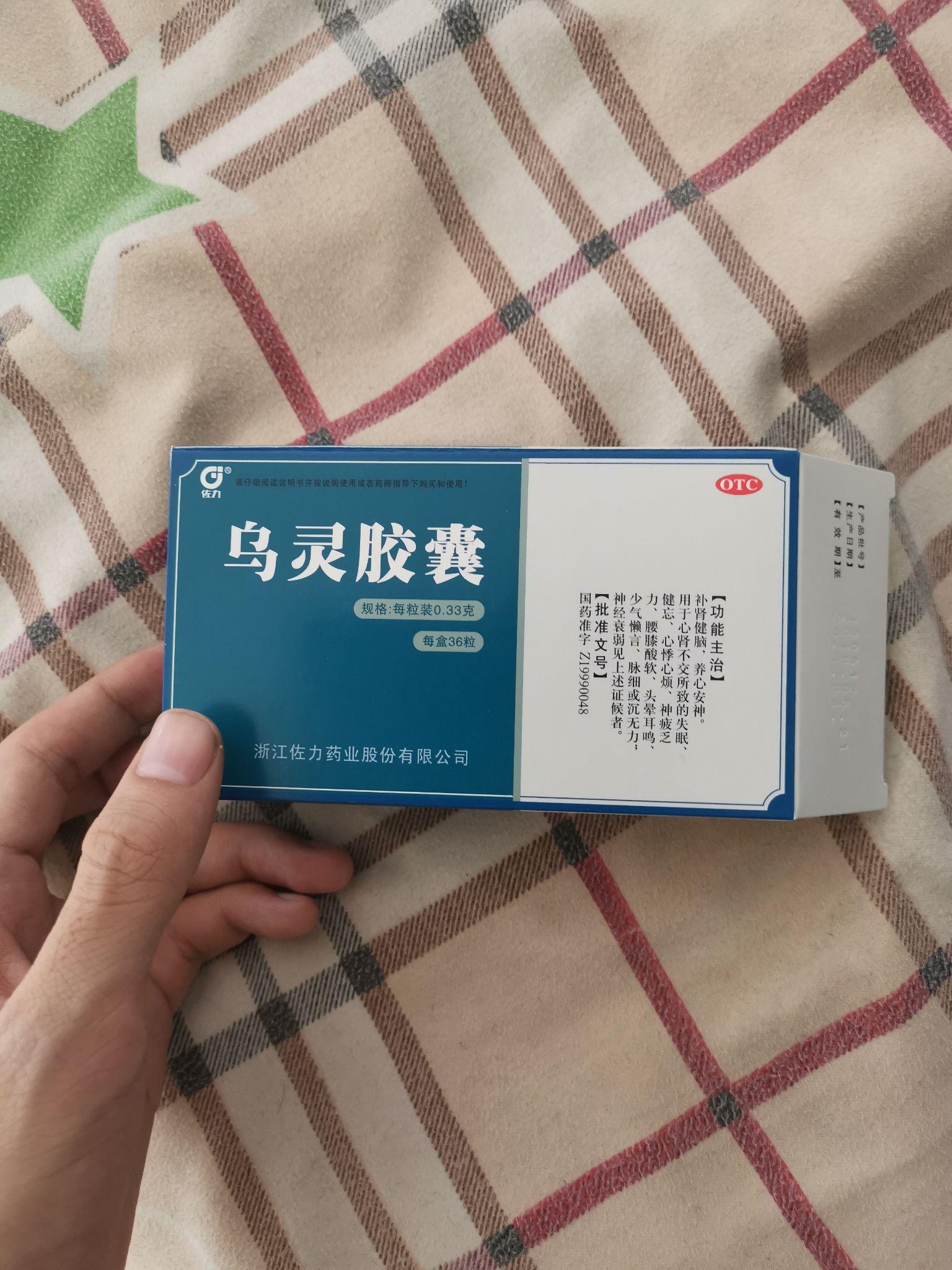 更新确诊双相情感障碍,乌灵胶囊换枸橼酸坦度螺酮胶囊,一天三顿,一