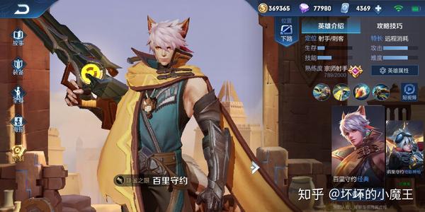 百里守约朱雀志皮肤值得入手吗