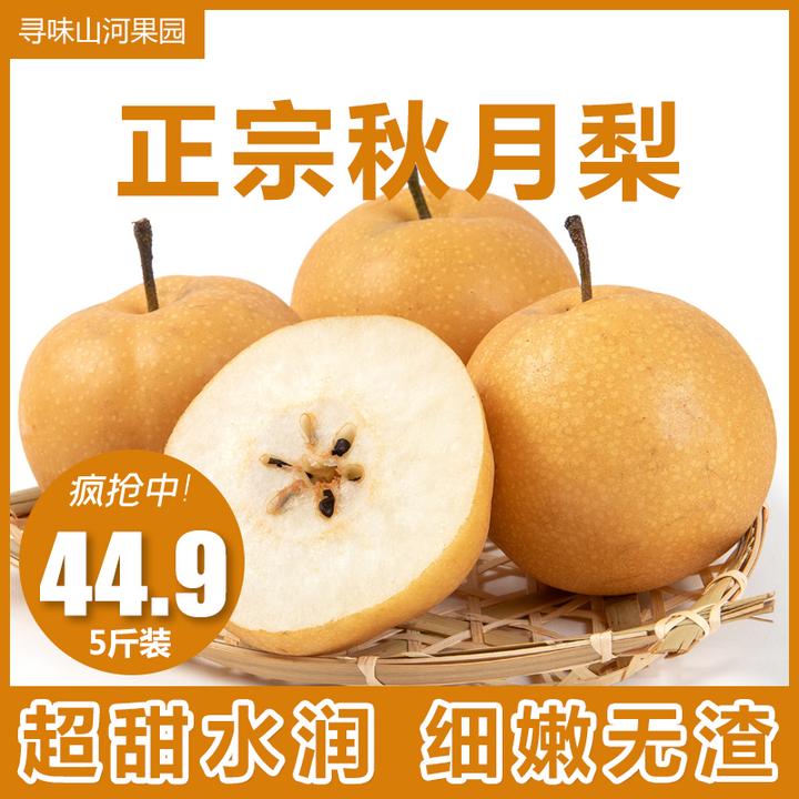 黄皮梨测评之圆黄梨秋月梨丰水梨