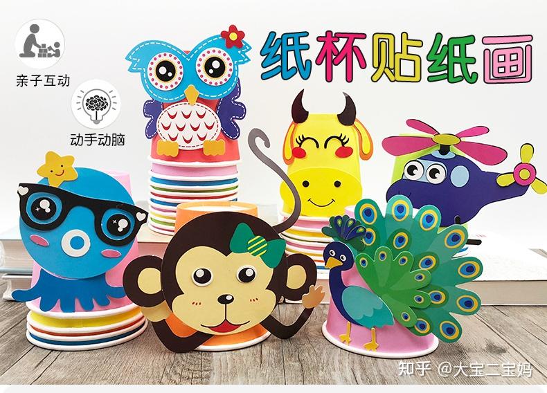 手工创意手工diy幼儿园亲子彩色纸杯创意造型美到爆
