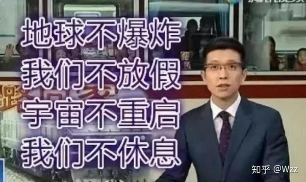 不要问我放假不放假在此郑重告诉你!