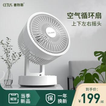 空气循环电风扇效果如何?