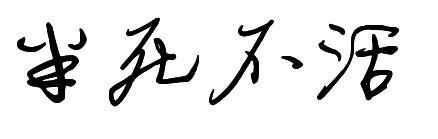 为什么有些人复习的比你少考的比你好