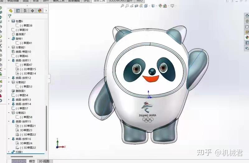 solidworks冰墩墩模型分享给各位机械工程师需要的自行领取