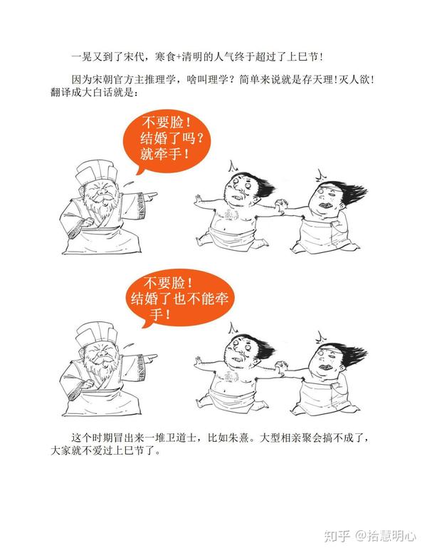 半小时漫画中国史番外篇中国传统节日pdf高清扫描电子版百度云