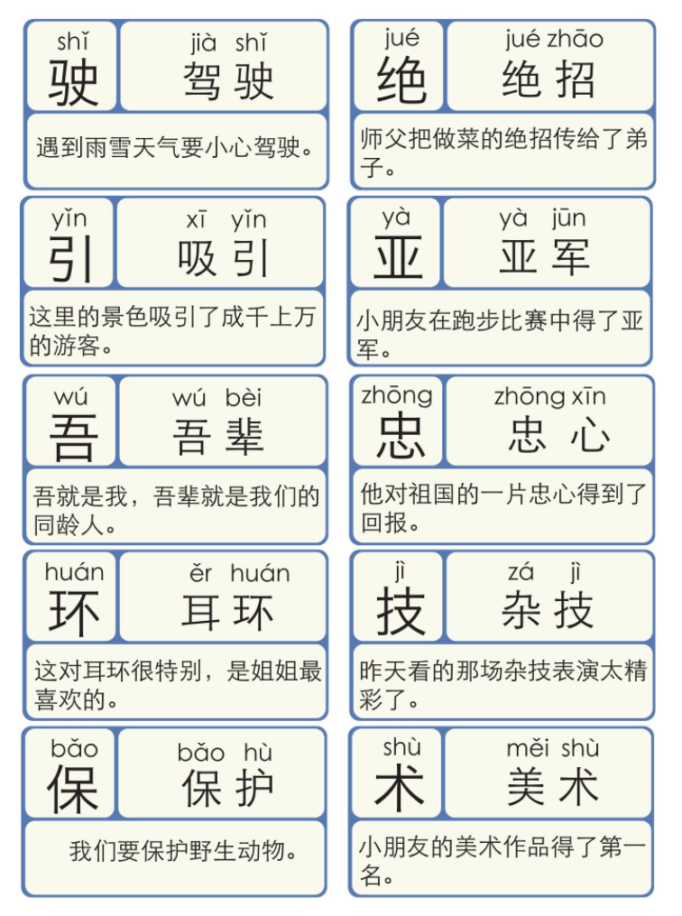 快乐识字洪恩识字1300字拼音电子版来啦快来免费领取