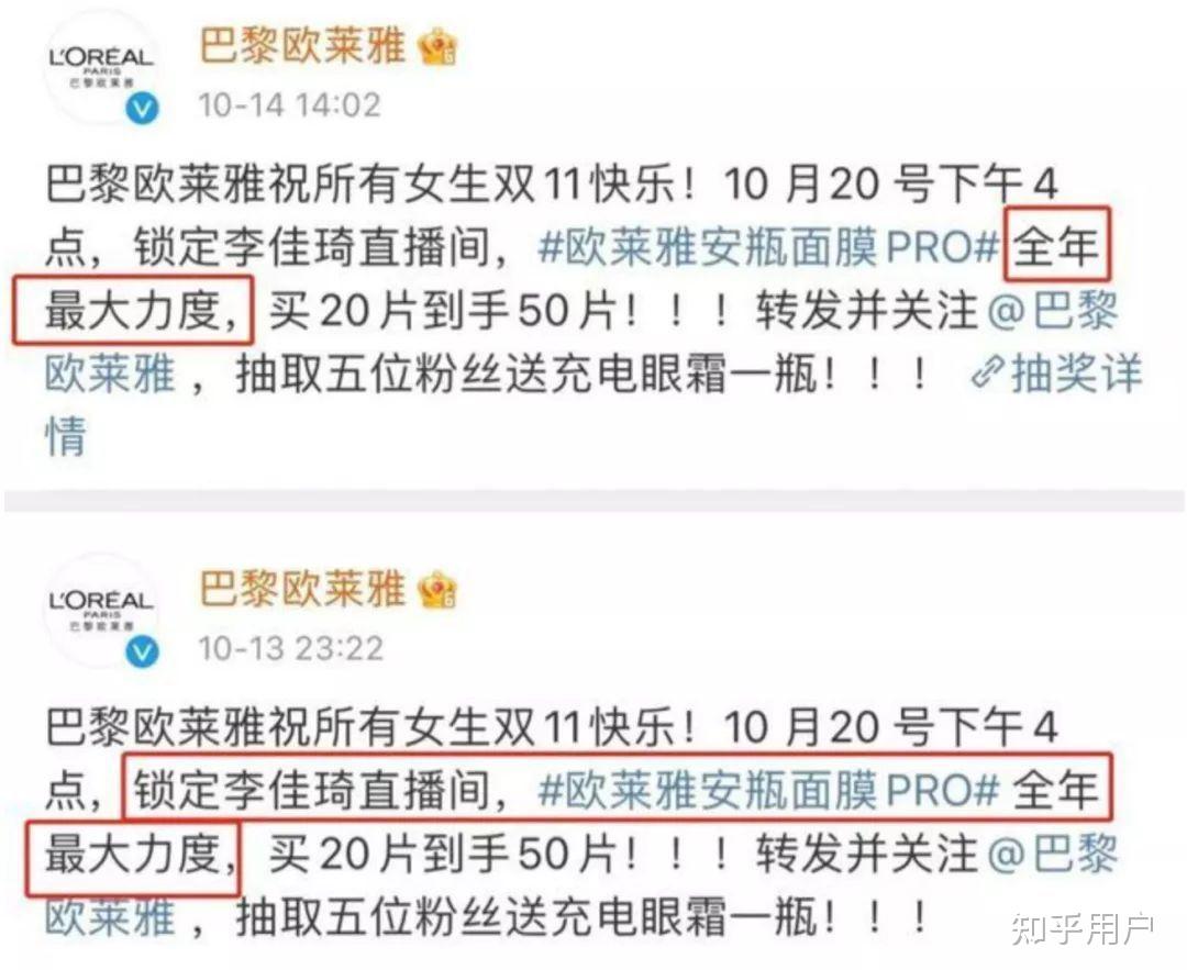 欧莱雅事件从法律的角度到底是品牌商承担责任还是直播平台