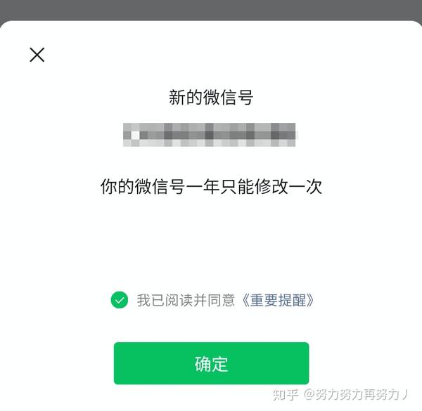 终于能改微信号了?一年可以修改一次 | 微信 7.0.15 更新!