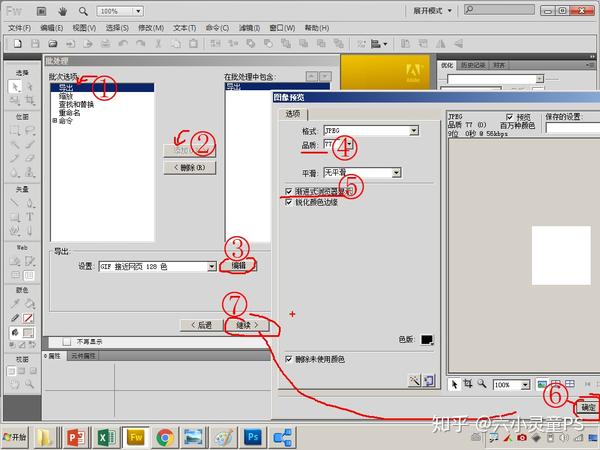 六小灵童ps,将成千上万张300kb图片变80kb