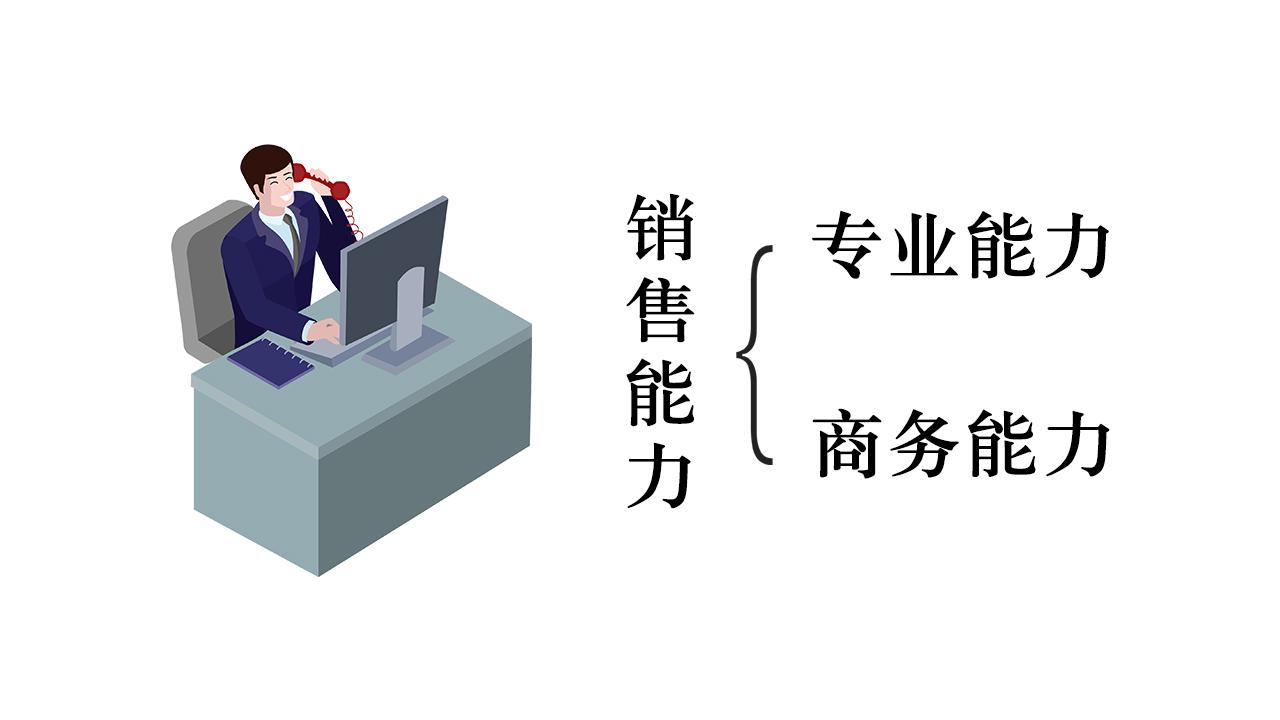 销售经验,防止业务员带走客户的三大手段