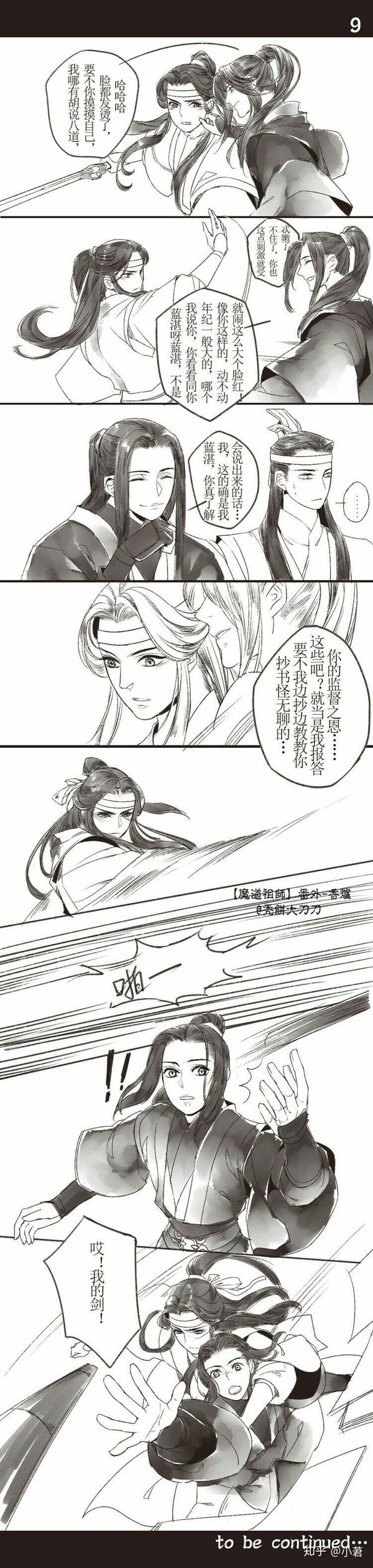 魔道祖师之香炉梦境