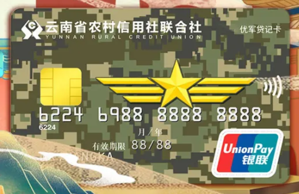 致敬中国军人这些银行卡中燃起熊熊军魂