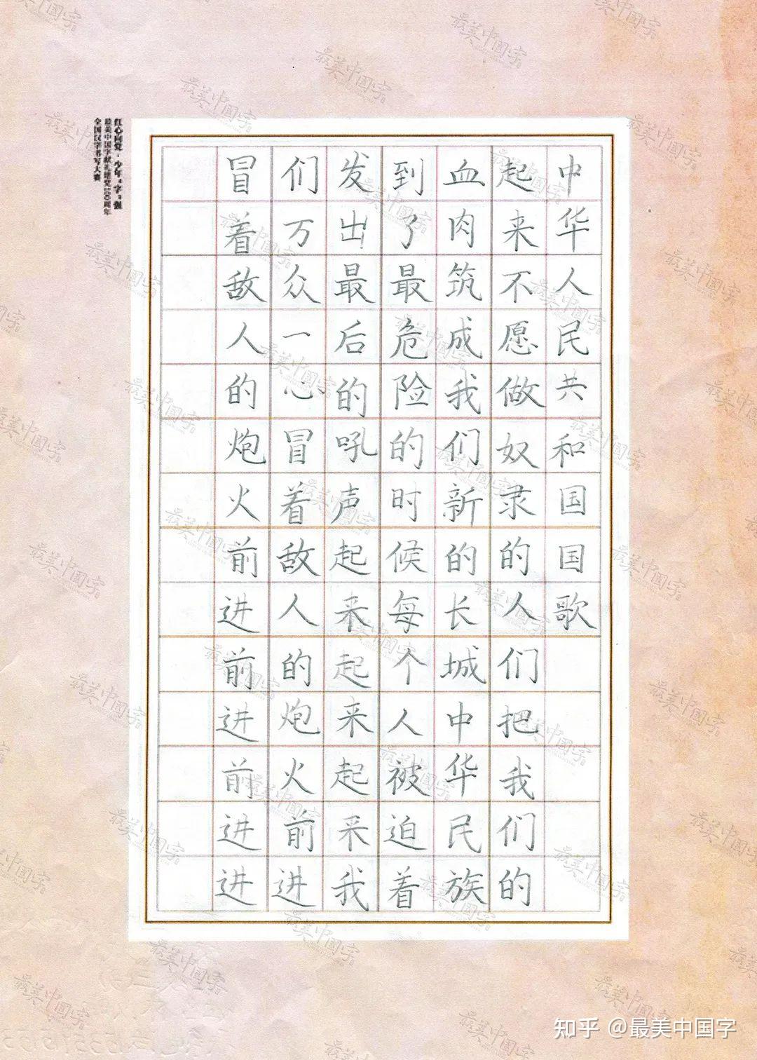 低年级获奖作品欣赏最美中国字全国汉字书写大赛