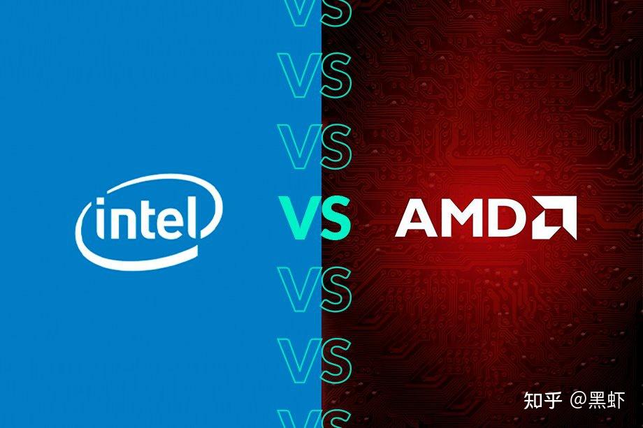 amd和英特尔哪个好有什么区别