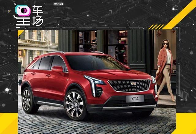 凯迪拉克xt4一款年轻人喜欢的紧凑型suv