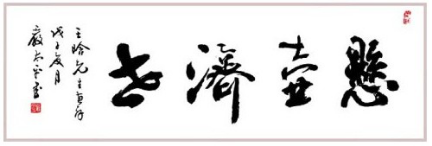 医药故事(一)大医精诚——中医药篇 目录1