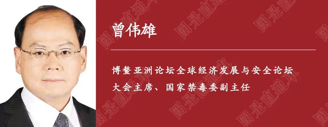 国是访问国家禁毒委副主任曾伟雄全球发展面临多重威胁我们该怎么办