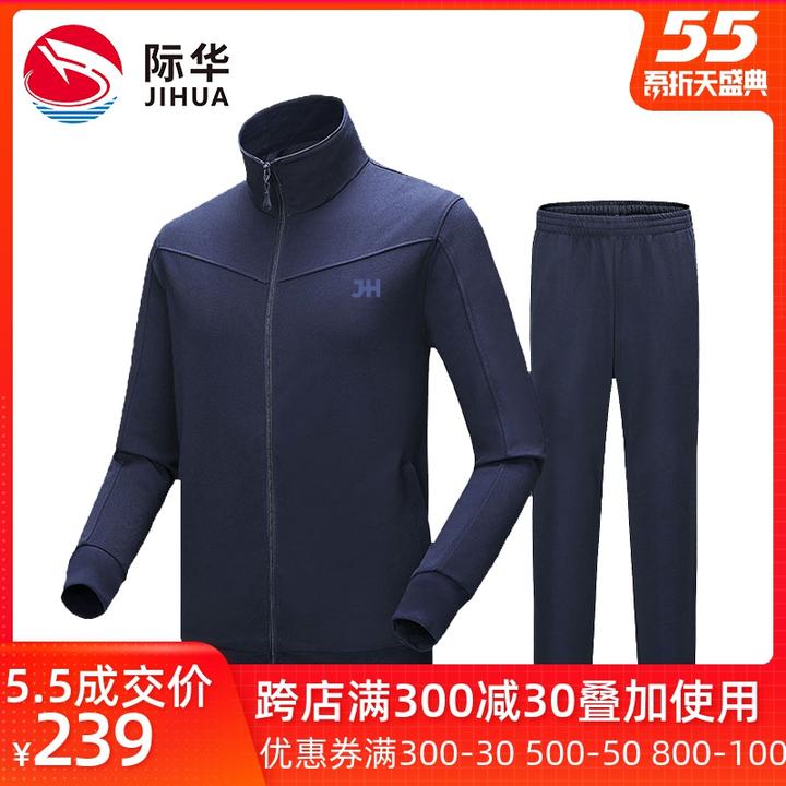 际华长袖体能训练服运动套装