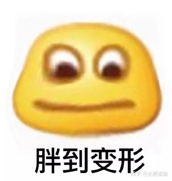 恋爱让人发福,婚姻使人发胖.