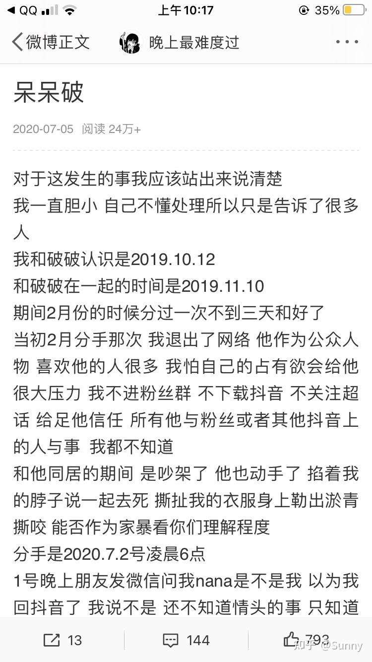 如何评价网易云音乐人追杀破破呆呆破