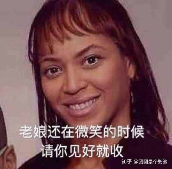 有什么可以用来怼渣男的表情包?