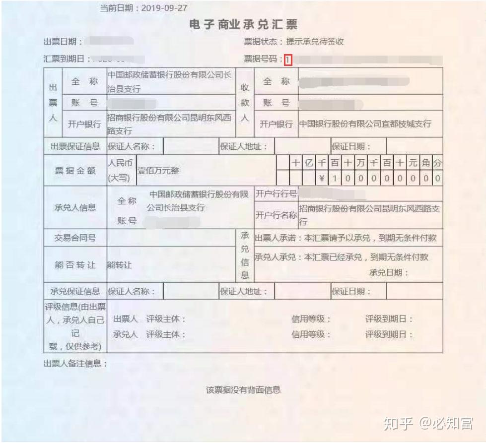 电子银行承兑汇票,票据号码的开头是1,电子商业承兑汇票,票据开头是2.