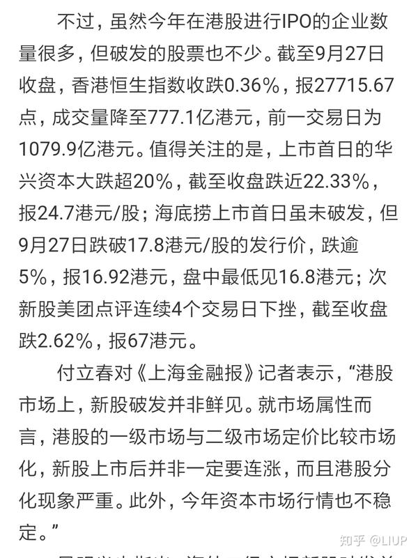 那些在小米上市的时候买了小米股票的人现在是什么心情?