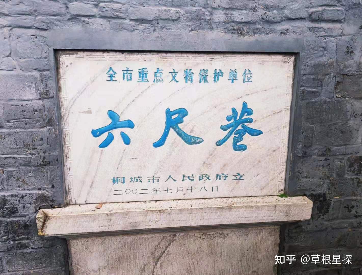 云游之桐城六尺巷与老人