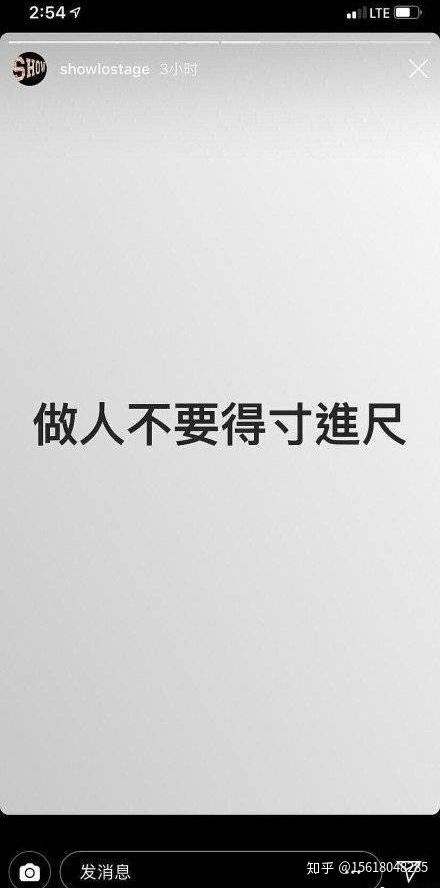 看猪罗志祥在ins中气愤到发"做人不要得寸进尺",只能说遇人不淑,看错